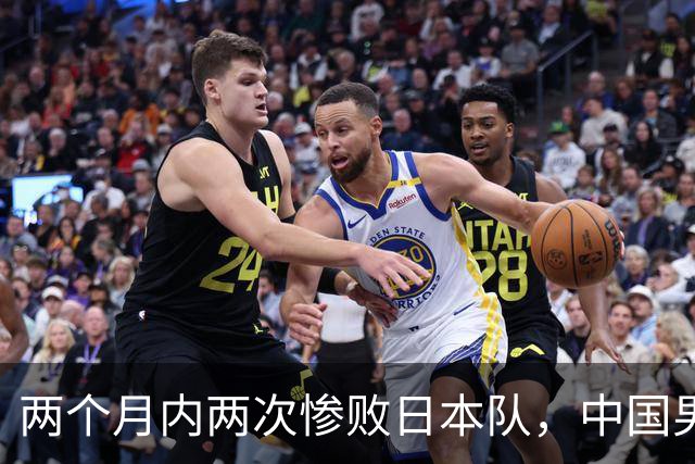 两个月内两次惨败日本队，中国男篮输掉的远不止20分