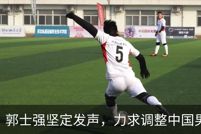 郭士强坚定发声，力求调整中国男篮全力冲刺亚运会第三名